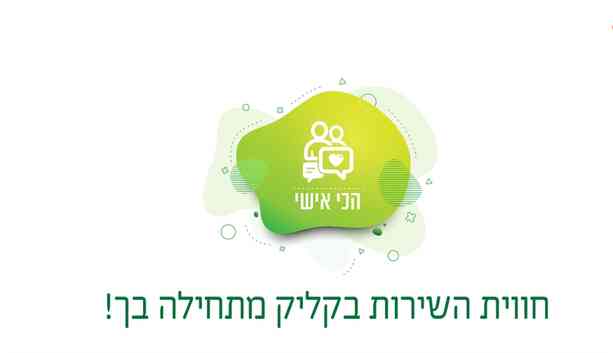 תושב איי אל: מועצה אזורית משגב