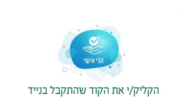 תושב איי אל: מועצה אזורית משגב