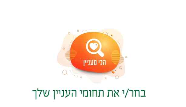 תושב איי אל: מועצה אזורית משגב