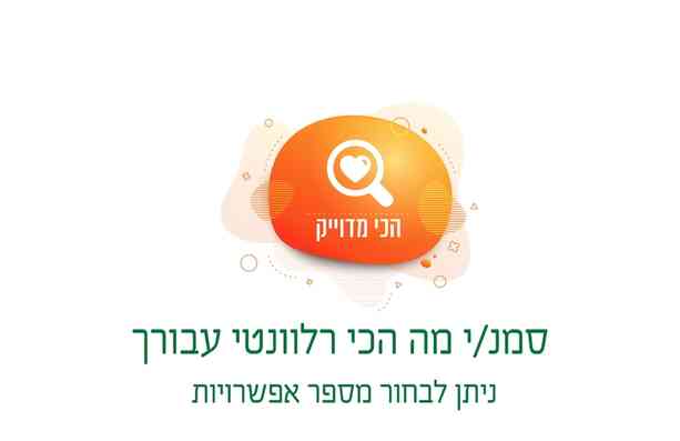 תושב איי אל: מועצה אזורית משגב