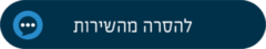 תושב איי אל: מועצה אזורית משגב