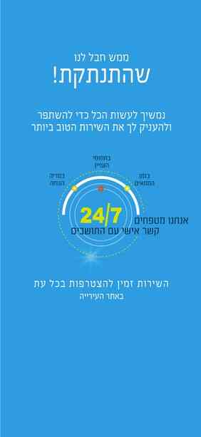 תושב איי אל: מועצה אזורית משגב