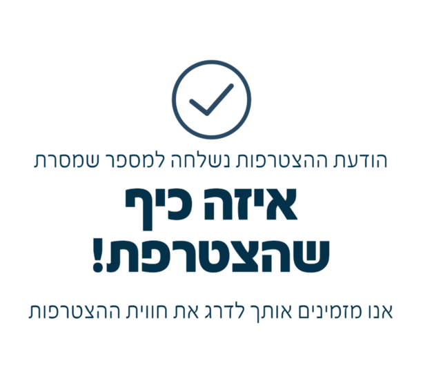 תושב איי אל: מועצה אזורית משגב