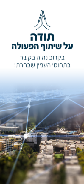 תושב איי אל: מועצה אזורית משגב