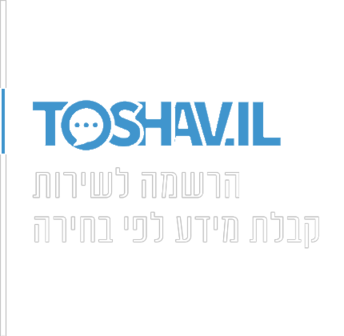 תושב איי אל: מועצה אזורית משגב